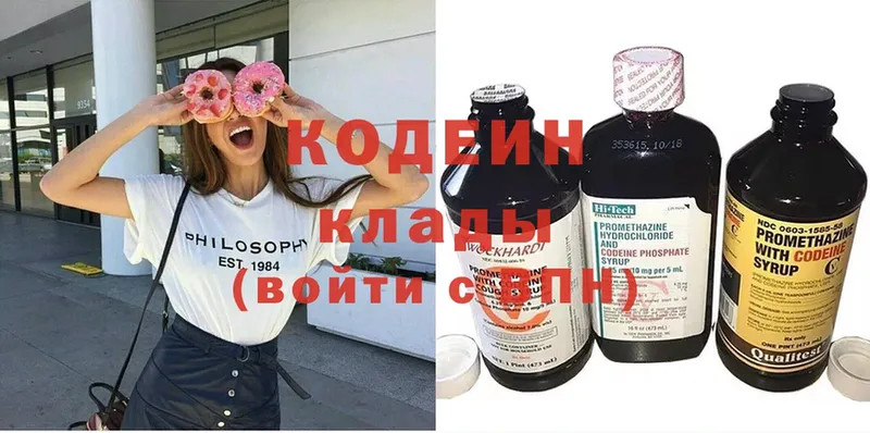 хочу наркоту  Каменск-Шахтинский  Кодеин напиток Lean (лин) 